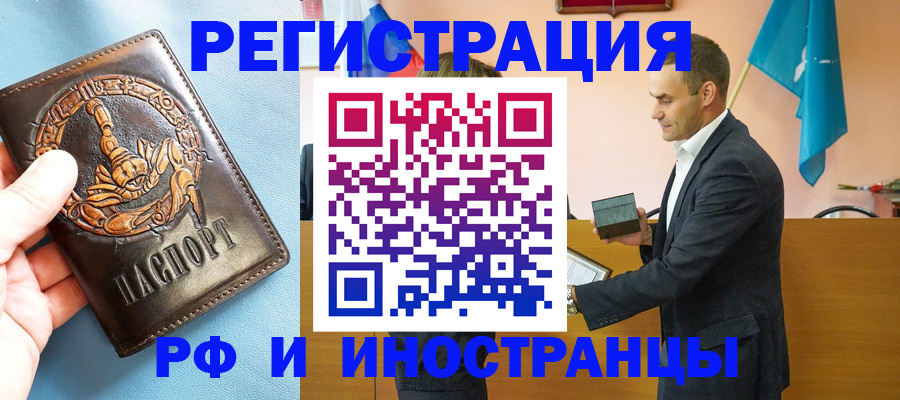 временная регистрация адрес в Петров Вале