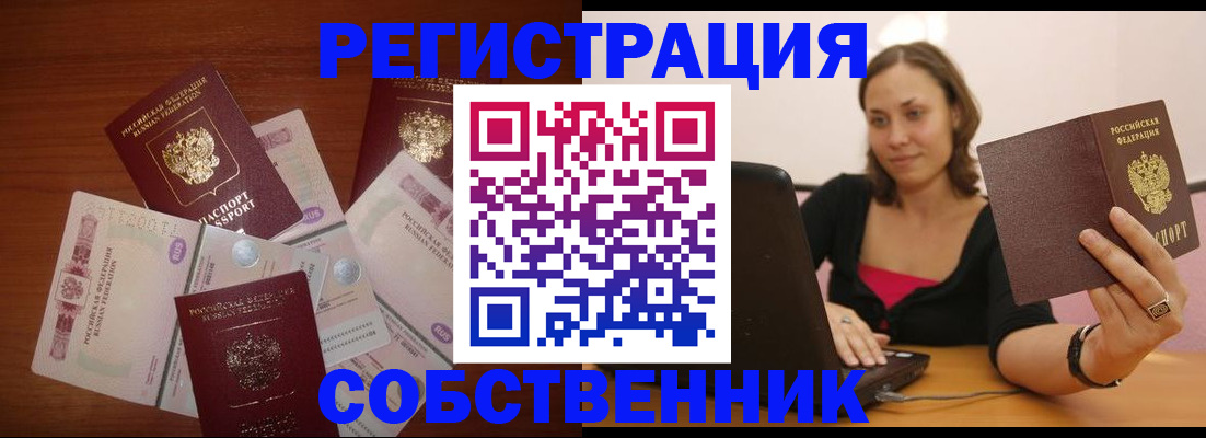 временная регистрация в квартире в Петров Вале