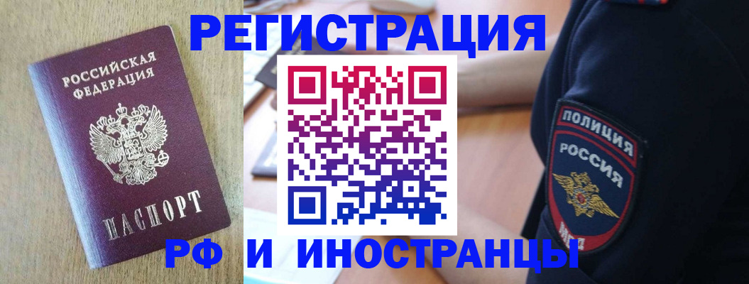 прописка законно в Петров Вале