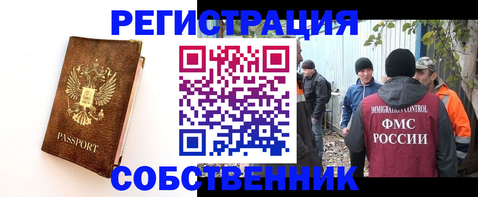 прописка в квартире в Петров Вале
