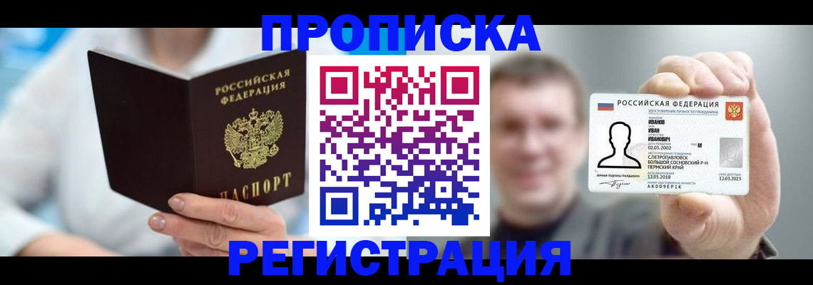 миграционный учет в Петров Вале